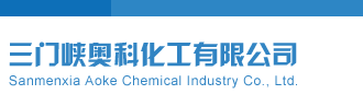 排列5开机号三门峡奥科化工有限公司